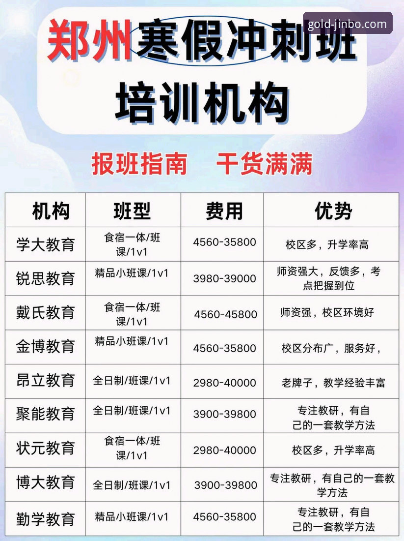 金博体育平台2025全面解析：从注册体验到优惠体系的深度分析