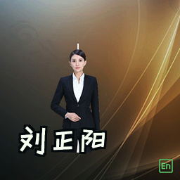 刘正阳