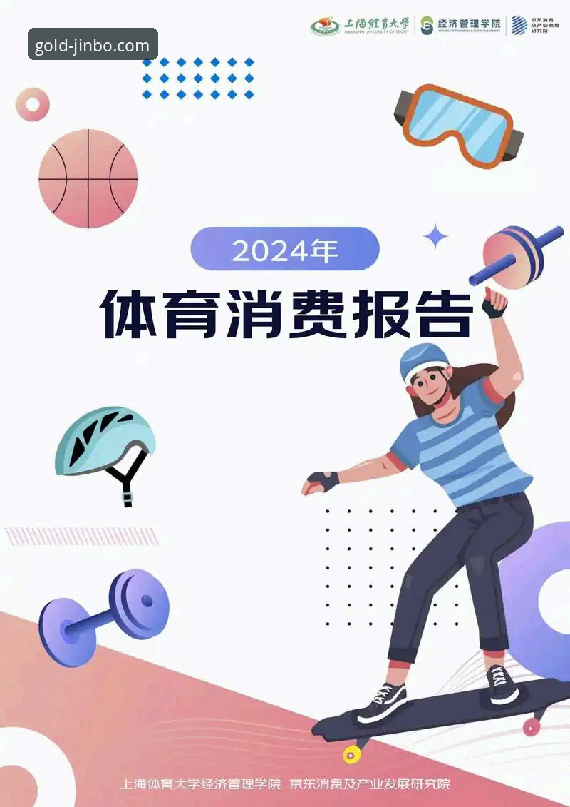金博娱乐官网下载 金博体育平台2024年度报告:7项关键数据揭示的娱乐趋势